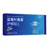Mascarilla de Hidrogel para Ojos con Luteína, Taurina y Ergotionina, Parche Protector para Ojos Correctivo, Ergotionina