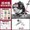 Cortadora de mochila de gasolina pura de cuatro tiempos importada de Wuyang Honda, artefacto agrícola para cortar terrenos pequeños de uso doméstico.
