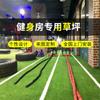 Gimnasio Lvchuang, césped artificial, pista de aterrizaje de línea blanca, estudio de fitness, simulación de césped artificial, fábrica