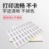 Papel adhesivo de superficie brillante A3A5 para impresión, varias especificaciones, papel para etiquetas de código de barras 16*24, papel para impresión de etiquetas de marca de envío A4