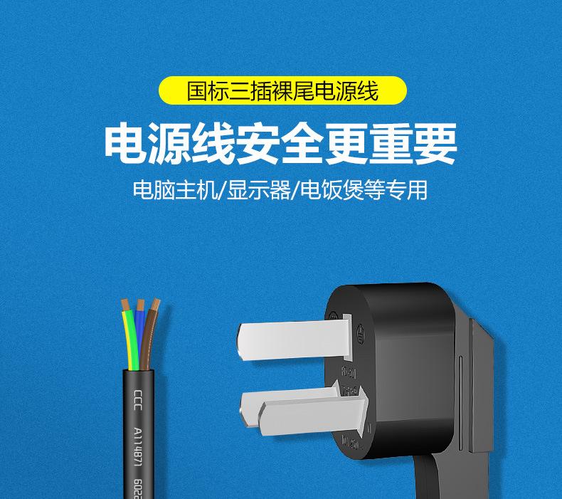电源线头详情页_01.jpg