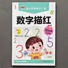 Cuaderno de Práctica Diaria para la Transición en la Primera Infancia: Dibujo de Trazos, Números, Pinyin, Caracteres Chinos, Seguimiento de Matriz de Puntos, y Suma y Resta Dentro de 20