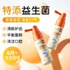 [Versão Personalizada] Spray Oral Probiótico Infantil Refrescador Bucal Conveniente para Transportar, Adequado para Crianças