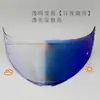 Adecuado para Lentes de Casco Hjc que Cambian de Color C70/I90/C91/Hj26/Rpha12/C10/I70 Lentes que Cambian de Color