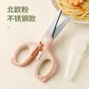 Tijeras de Cerámica para Alimentos Infantiles Tijeras de Cerámica para Alimentos de Bebé Tijeras de Cerámica de Cocina Tijeras Portátiles de Cerámica para Alimentos de Cocina