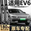 Adecuado para limpiaparabrisas Kia EV6, fabricado en fábrica original, para modelos nuevos y antiguos, especializado para automóviles, escobillas limpiaparabrisas delanteras silenciosas y sin marco