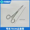 Pinzas hemostáticas de acero inoxidable Suministros quirúrgicos para mascotas Pinzas de depilación de boca puntiaguda Rectas y acodadas de tamaño grande y pequeño Pinzas hemostáticas de mosquito