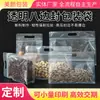 Sello Octagonal Transparente Bolsa Auto-Sellante Boca Ancha Portátil Fruta Deshidratada Empaque de Alimentos Almacenamiento en Refrigerador Bolsa Selladora Impresión de Lotes Pequeños