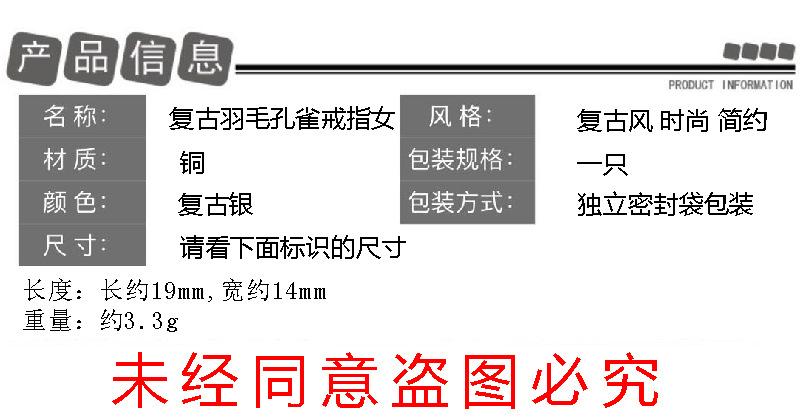 复古银孔雀戒指女width=