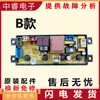 Placa de Computadora para Lavadora Totalmente Automática Shenhua XQB80-8188 XQB90-8188 Placa de Circuito Placa Principal Placa de Control