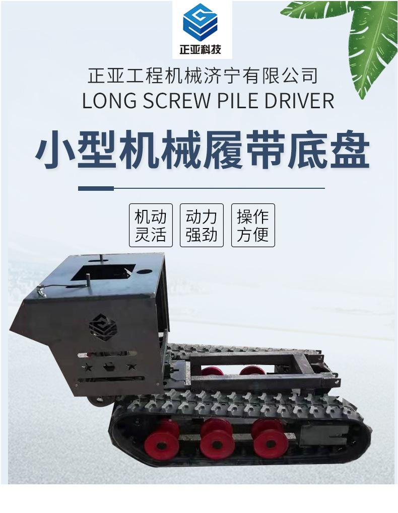 长螺旋打桩机详情页_01.jpg