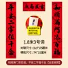 Versión de Guangdong con Especificaciones Ampliadas de Guangdong, Totalmente Adhesivos, Pareados de Caligrafía de Artista Famoso para el Año Nuevo Chino, Pareados "Año tras Año, Buena Fortuna", Pareados de Año Nuevo Chino al por Mayor desde el Fabricante