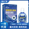 Venta al por mayor del fabricante de Solución para el Cuidado de los Ojos con Luteína de Fruta Índigo Sanshu Miao con Envío Directo de Una Pieza