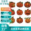 Día de todos los santos parche bordado cabeza de calabaza tela adhesiva accesorios de ropa parche bordado Halloween parche divertido