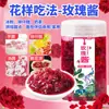 Academia de Ciências Agrícolas Yunnan Geleia de Rosa Geleia de Rosa Comestível Geleia de Osmanthus Pudim de Maracujá Pó de Gelo Atacado