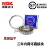 Rodamientos de Rodillos Cónicos Importados de Japón Nsk Hr 30213 30214 30215 30216 30217 J