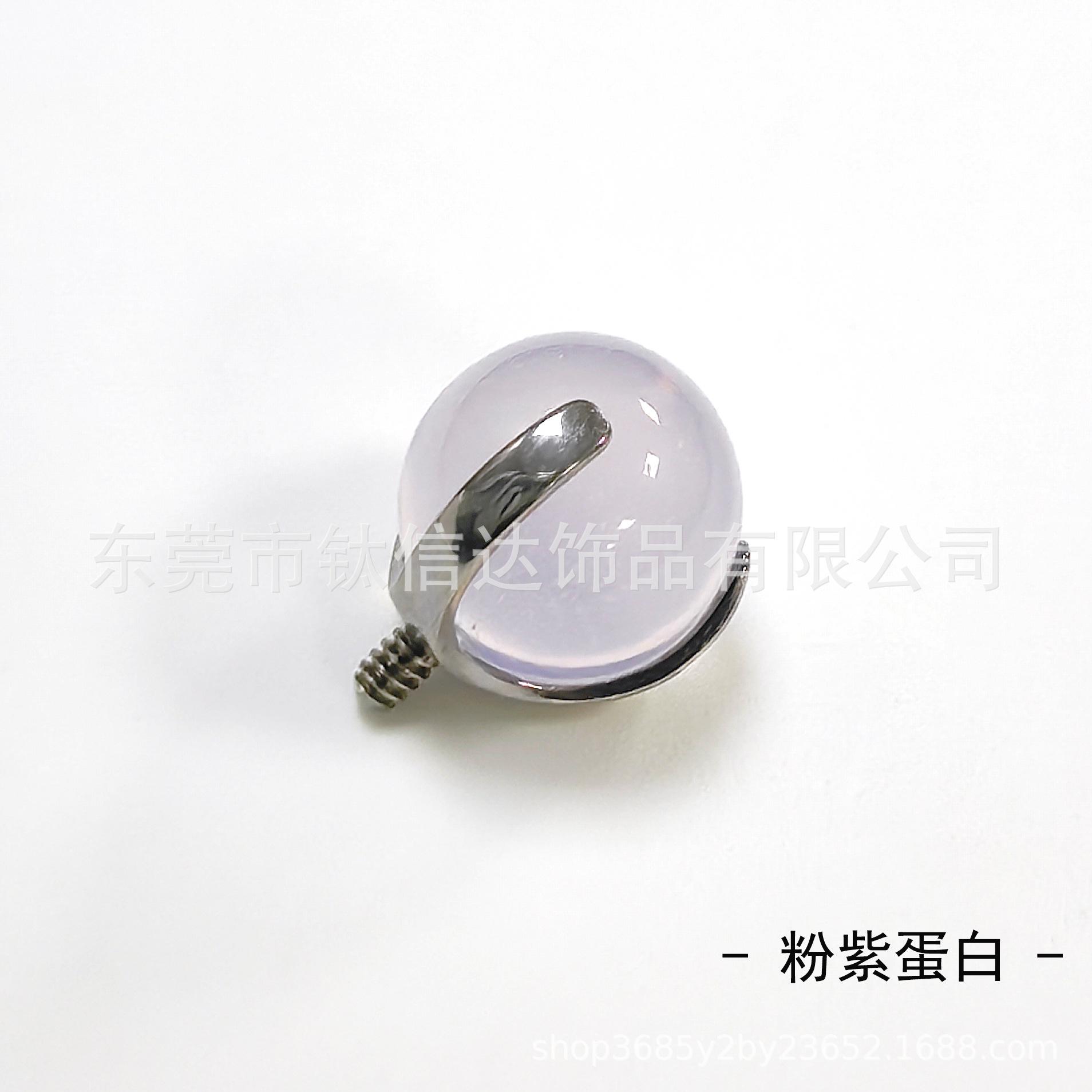 粉紫蛋白