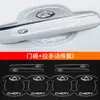 Adhesivo Protector para Manija de Cuenco de Puerta de Coche Manija Decorativa Anticolisión y Antiarañazos Adhesivo para Coche Película Protectora Tira Anticolisión Tira Protectora para Borde de Puerta