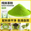 Polvo de batata morada, polvo natural de frutas y verduras, bollos al vapor, calabaza pura para hornear, pigmento comestible, matcha de fresa, verduras rojas