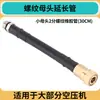 Adaptador de Rosca para Bomba Inflável para Máquina de Café Fêmea Cabeça de Conversão para Pistola de Ar para Pregos Pistola de Soprar Poeira Manômetro de Pressão de Pneus Inflar Pneus