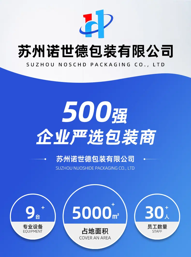 产品1-苏州诺世德包装有限公司_03