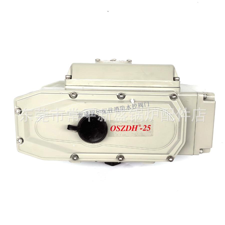 阿OSZDH电动执行器25型 3