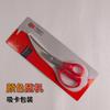 Fábrica de Yangjiang tijeras de cocina para el hogar afiladas de acero inoxidable ligeras tijeras para barbacoa multiusos tijeras para suplementos alimenticios al por mayor