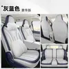 Modelo 2026 Leapmotor A10 Capas de Assento Cobertura Completa Todas as Estações Universal Capas de Assento A10 Almofadas de Assento de Carro Dedicadas para Modificação Interior