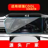 Aplicable a 25 Película Templada de Navegación Geely Plantronics L Película Protectora de Pantalla de Control Central Suministros para Automóviles Modificación