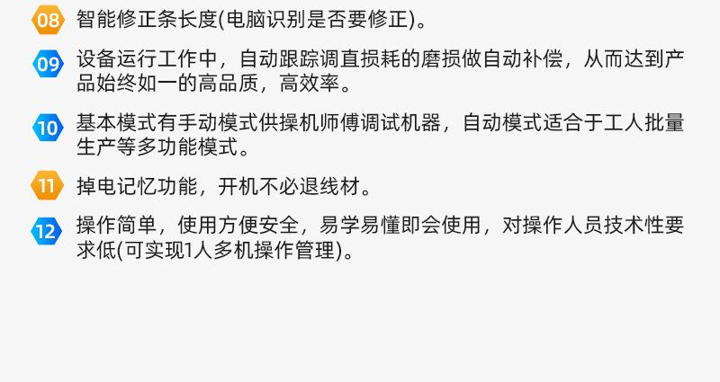 液压切追剪调直机详情页2023_07