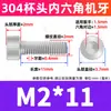 Perno de Acero Inoxidable 304 con Cabeza Cilíndrica y Vaso, Tornillo Extendido de Cabeza Hexagonal, Tornillo de Cabeza Hexagonal M3M4M5M6