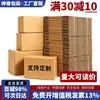Cajas de Entrega Rápida, Cajas de Embalaje para Envío Logístico, Cajas de Cartón Extra Resistente, Cajas de Papel, Venta al Por Mayor en Volumen, Cajas Especiales para Logística de Comercio Electrónico