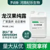 Hidrosol de Fruta de Longan Menglijiao Líquido Original Materia Prima Agua Destilada de Planta Fábrica Mayorista Envío Directo desde el Origen