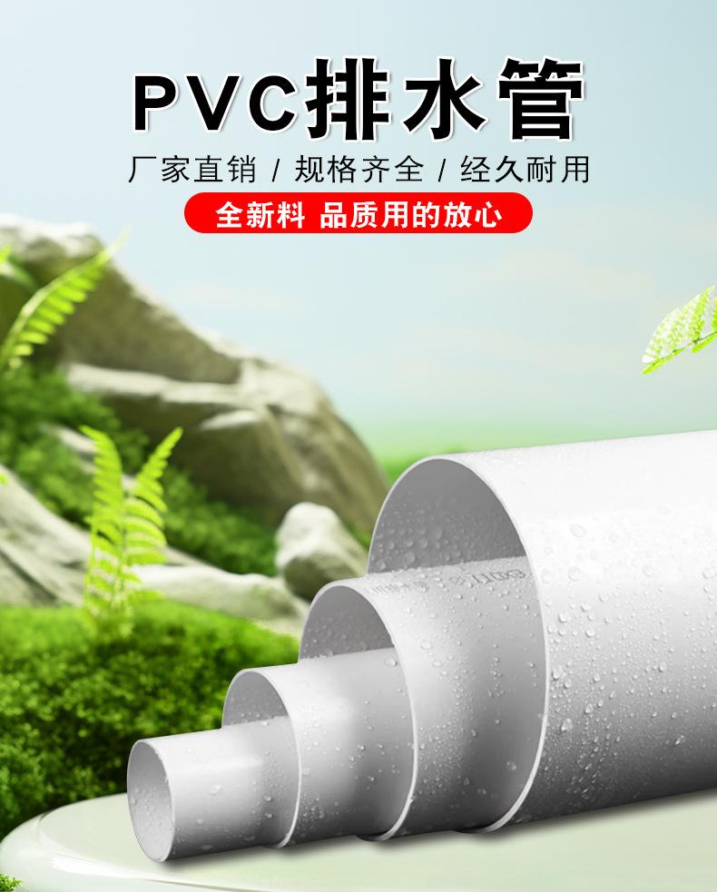 PVC排水管2-详情_01.jpg