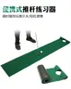 Tapete de Prática de Putter de Golfe Verde Suit de Golfe Tapete de Prática de Putter Indoor Comércio Exterior