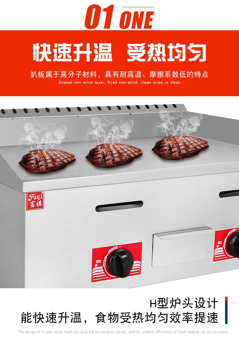 GH-720四款扒炉详情a_06.jpg