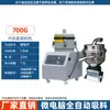 Alimentador de Vacío 700G Transportador de Vacío Totalmente Automático Rellenador Alimentador de Gránulos de Plástico Máquina de Succión de Colza
