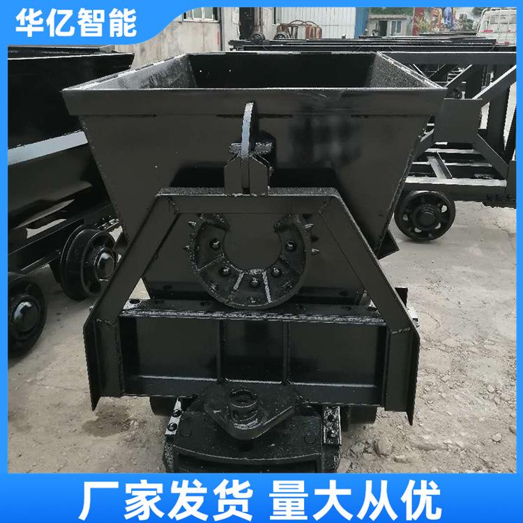 矿用固定式矿车 华亿01