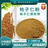 Extrato de Semente de Cuscuta Chinensis Matéria-Prima Alimentícia Pó de Semente de Cuscuta Chinensis Fábrica Atacado no Local Pó de Extrato de Semente de Cuscuta Chinensis