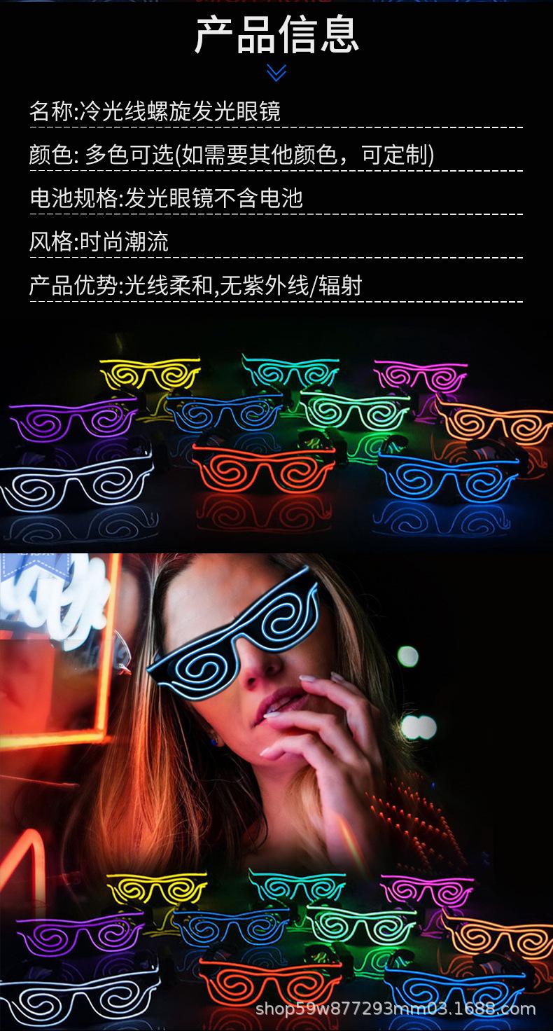 螺旋眼镜_05.jpg