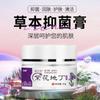 Loja Oficial Lejiao Zihuadiding Loja Principal Creme Antibacteriano Transdérmico Ingredientes Naturais Zihuadiding Cuidados com a Pele Antibacterianos