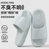 Nuevos Zapatos de Casa para Hombre 2026 con Sensación de Pisar Heces, Espesos Antideslizantes Resistentes al Desgaste y a los Olores para Interior, Hogar y Baño, Frescos para Mujer