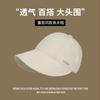 Sombrero de Sol de Ala Completa, Mismo Estilo que Ruth, Sombrero de Equitación con Protección Solar para Primavera y Otoño para Mujer, Adelgazante de Rostro, Gorra de Béisbol de Ala Ancha, Versátil