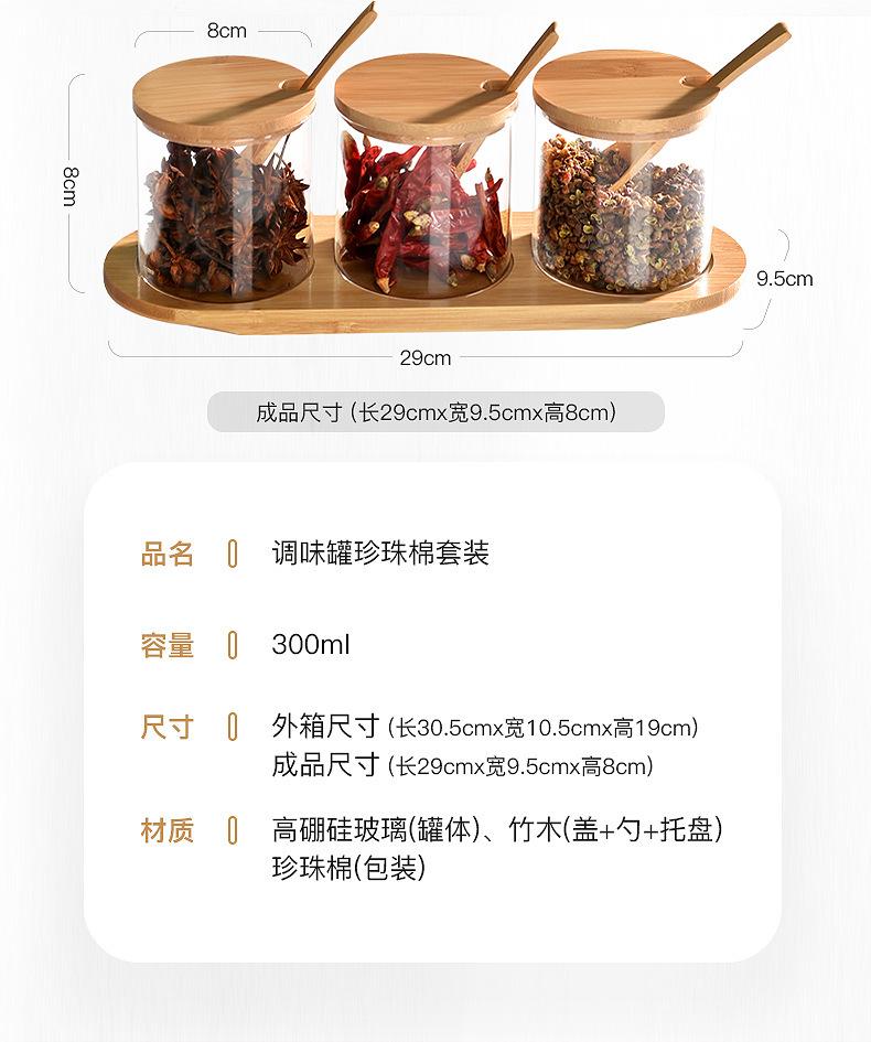 珍珠棉调味罐-详情_09.jpg