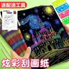 Papel Rasca para Estudiantes de Primaria Jardín de Infancia Papel Rasca DIY para Niños Arte Infantil Papel de Rascar con Cera 8K6K Papel Rasca de Colores
