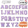 Parches Adhesivos de Brillo Más Vendidos de Amazon, Parches de Bordado de Toalla con Letras, Accesorios para Ropa, Parches de Bordado, Transfronterizo