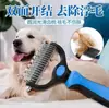 Peine desenredante para mascotas para gatos y perros, Herramienta para adelgazar el pelo, Cepillo para mudar, Peine especializado para eliminar el pelo suelto, Herramienta para eliminar el pelo de gato
