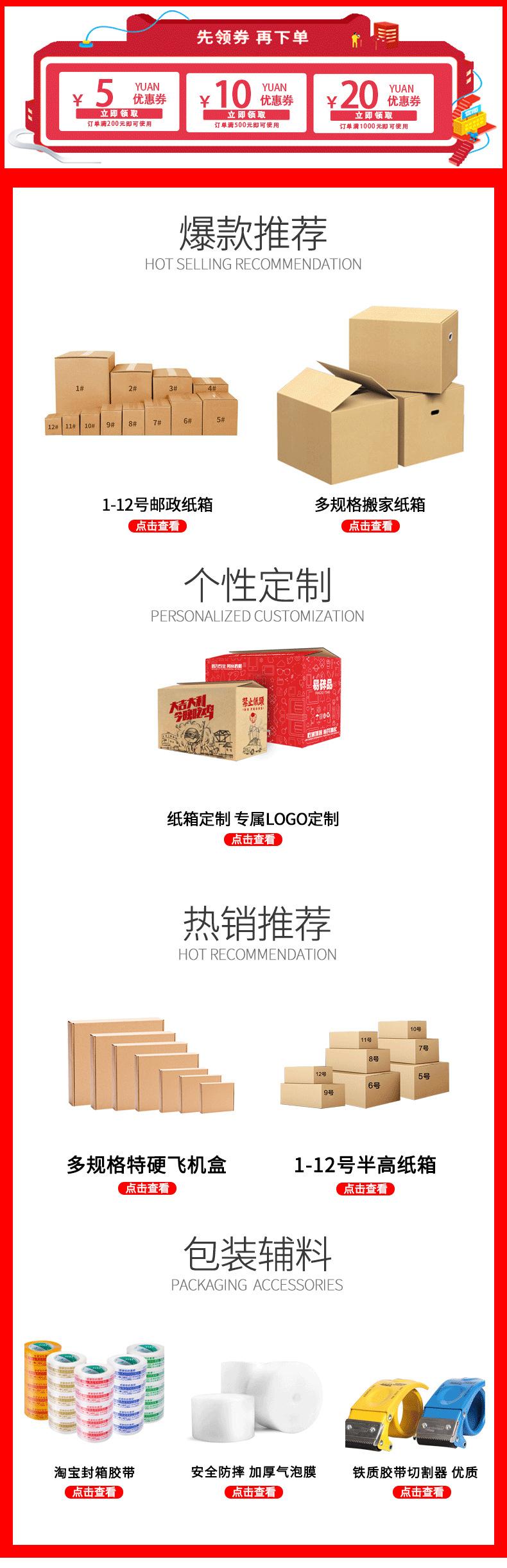 定制纸箱3_01