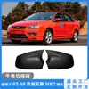 Adecuado para la modificación del espejo retrovisor del Ford Focus, modificación de espejo retrovisor adhesivo estilo bocina para Focus RS 02-08