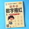 Tutorial em Vídeo para Crianças de 3 a 8 Anos: Treinamento de Controle de Caneta, Ordem de Traço de Números, Livro de Traçado de Pinyin de Caracteres Chineses, Caderno de Exercícios de Escrita Pré-Escolar
